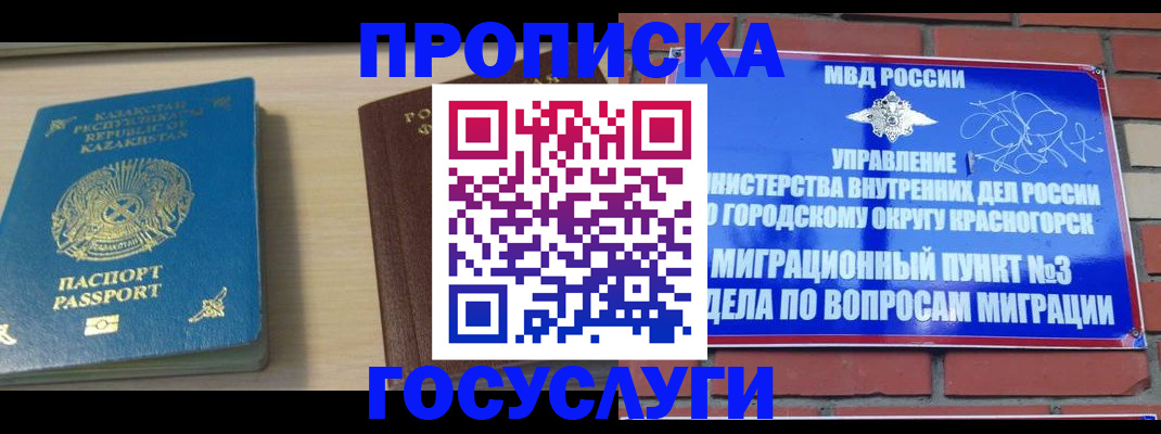 временная регистрация адрес в Онеге