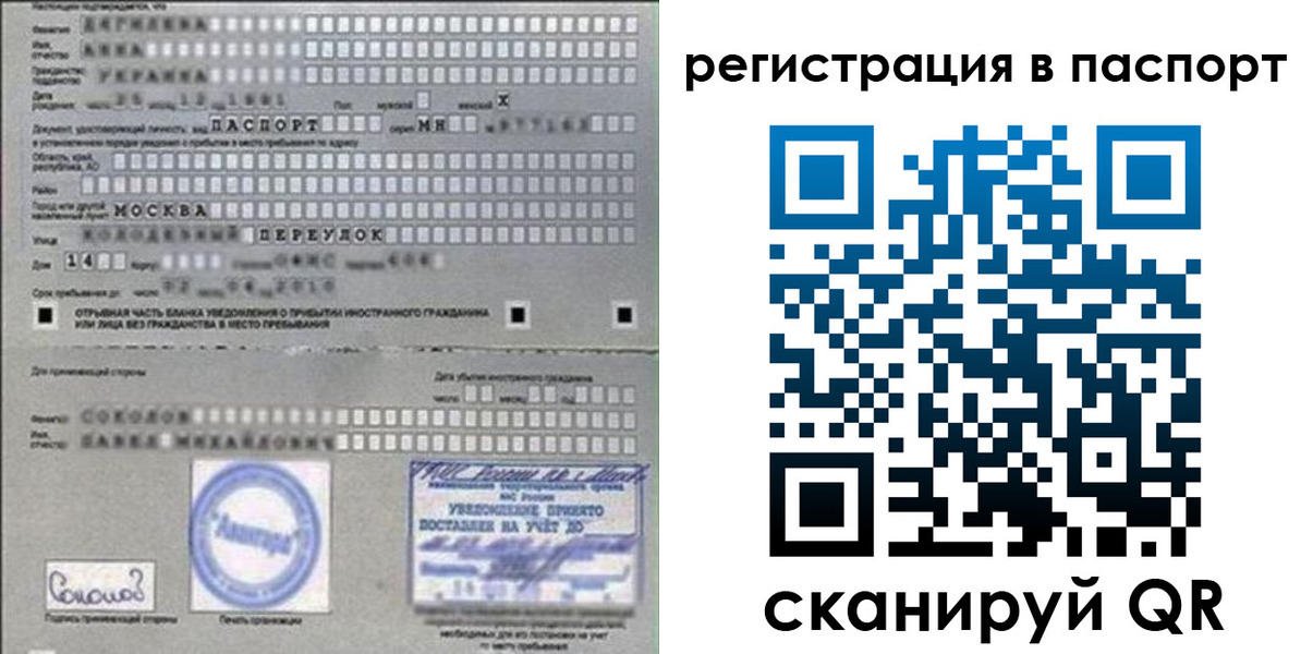 временная регистрация купить в Онеге