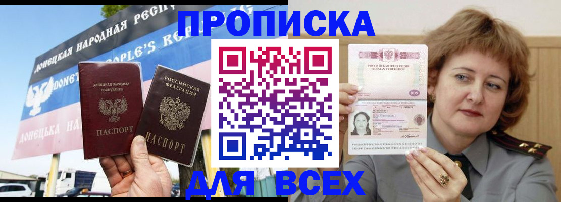 временная регистрация 2025 в Онеге