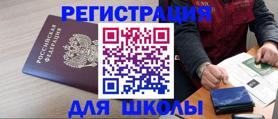 временная регистрация надежно в Онеге