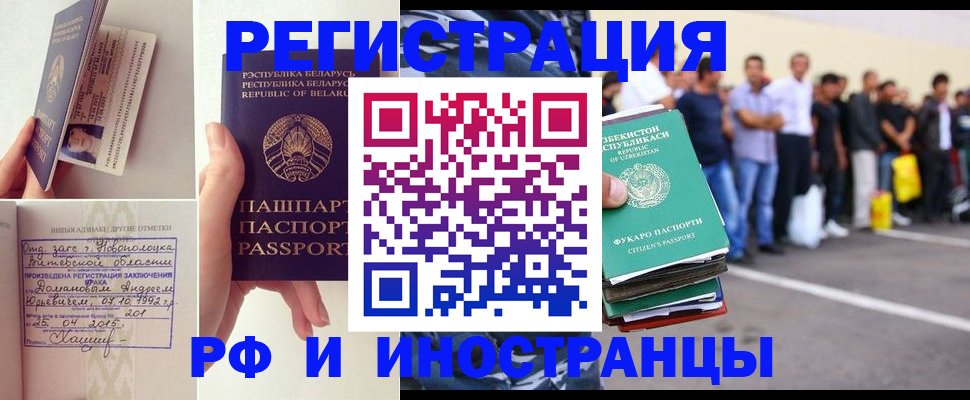 миграционный учет в Онеге