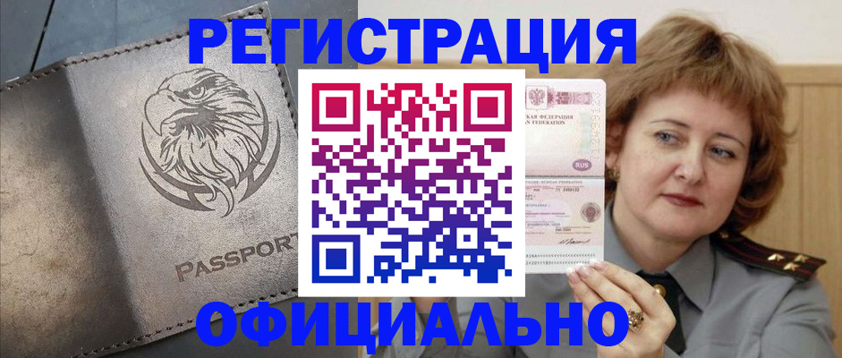 прописка для военкомата в Онеге