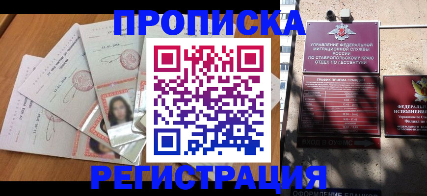 пропишу в квартире в Онеге