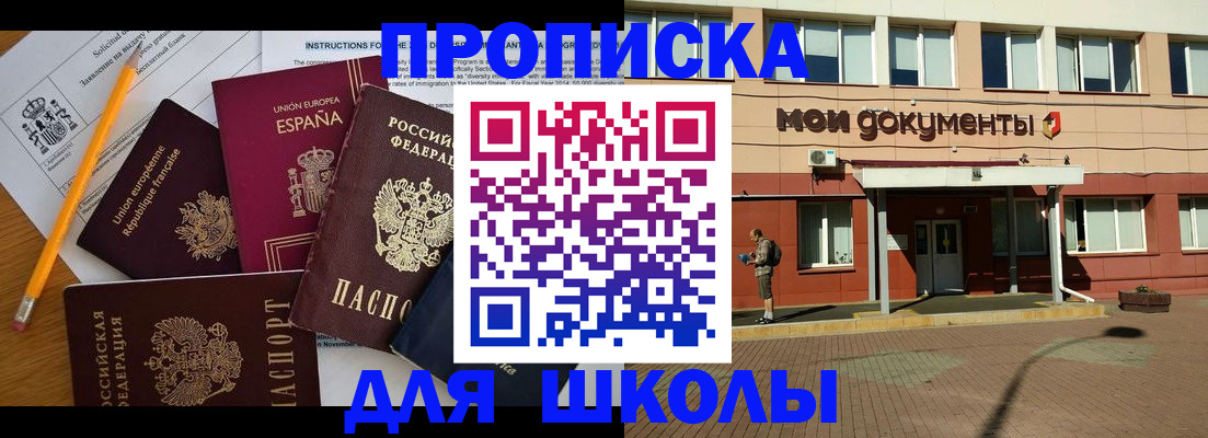 временная регистрация собственник в Онеге