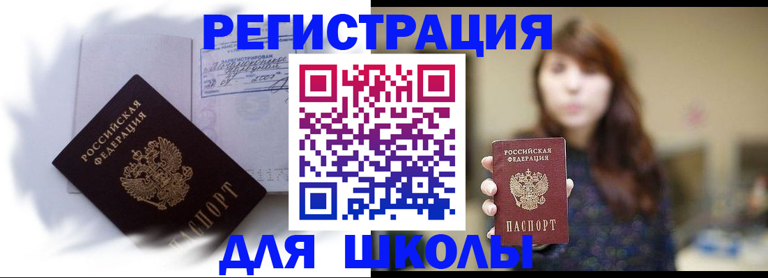 временная регистрация купить в Онеге