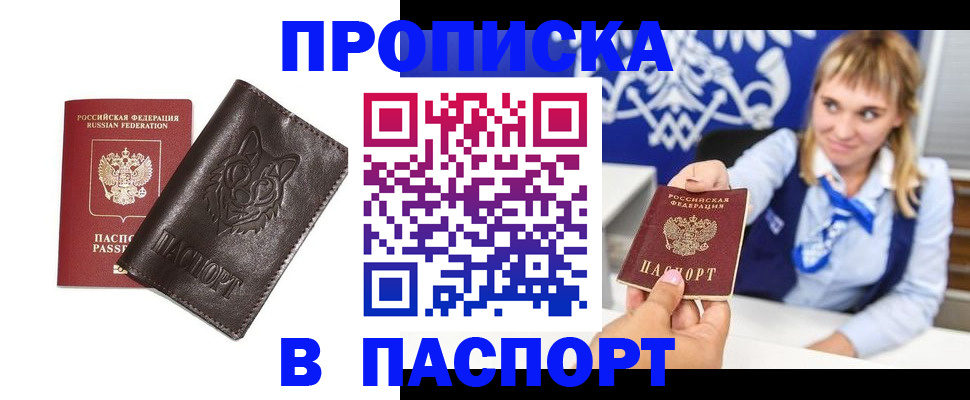 где прописаться в Онеге