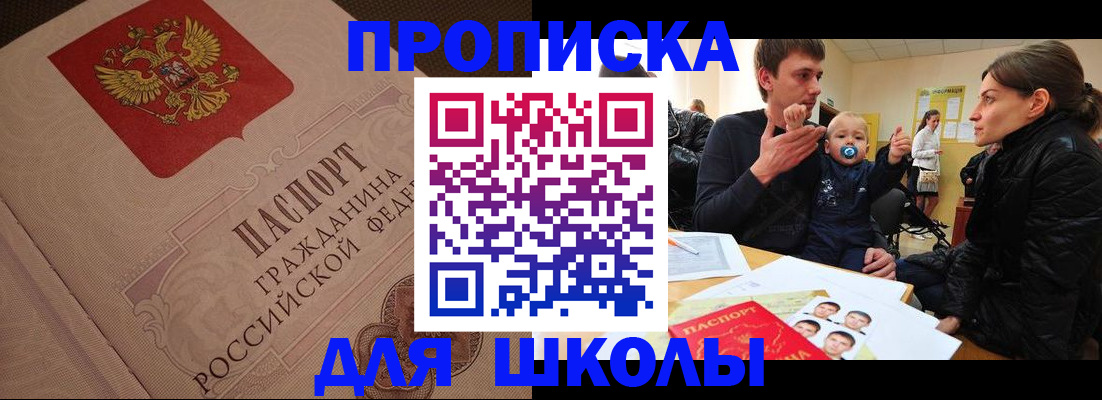 временная регистрация для всех в Онеге